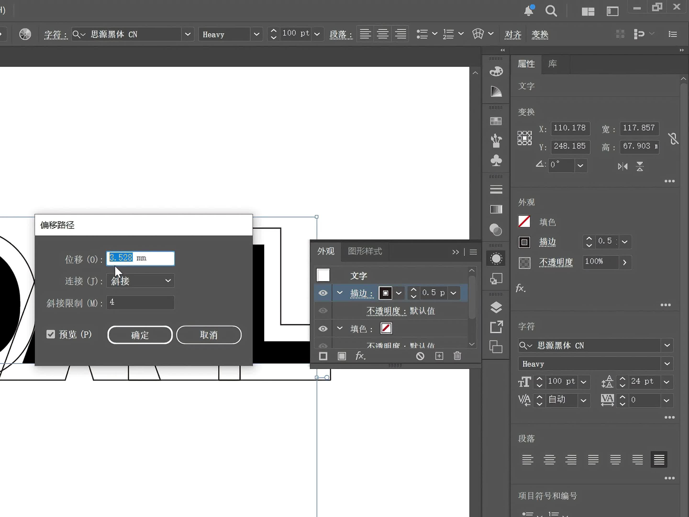 How to use al to modify the original text on a picture (how to use al to modify the content of the original text on a picture)
