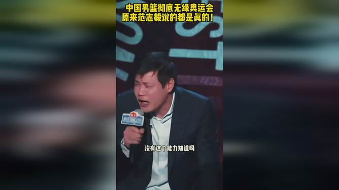 吐槽大会范志毅哪一期(吐槽大会范志毅哪一期节目)
